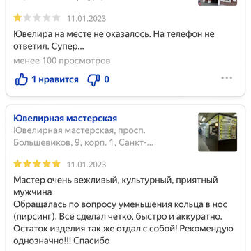 Подробный отзыв