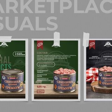 Карточки для маркетплейса для компании &laquo;Курильский берег&raquo;