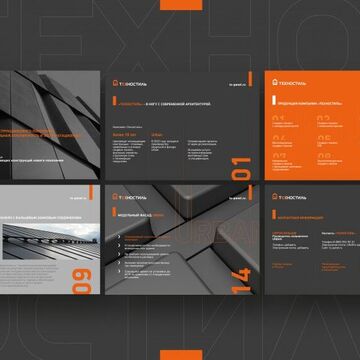Презентация для компании &laquo;Техносталь&raquo;