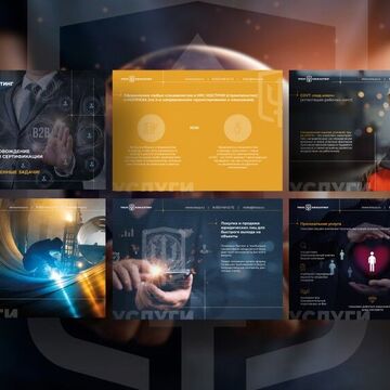Презентация для компании &laquo;Треус&raquo;