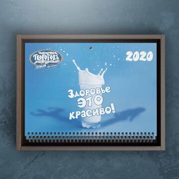 Календарь для компании &laquo;Твороговъ&raquo;