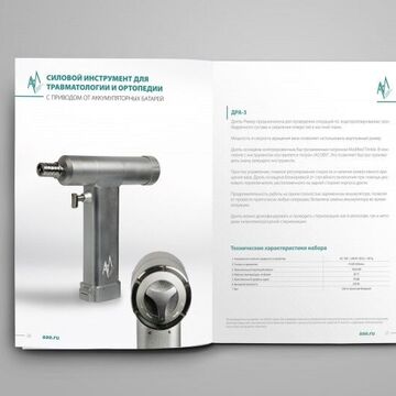 Каталог для компании &laquo;ААИ&raquo;