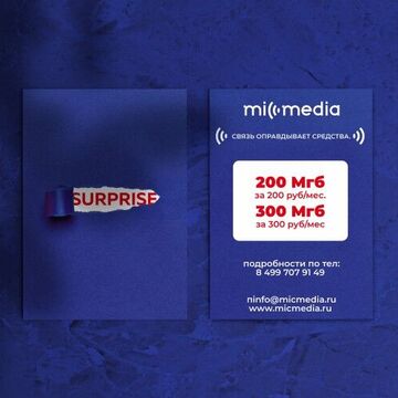 Листовка для компании MiMedia