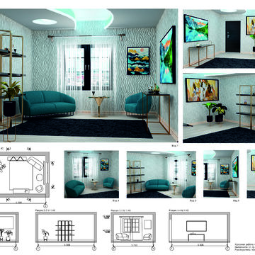 Дизайн интерьера. 3D Max