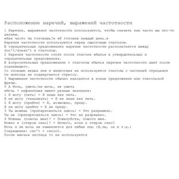 отрывок из пособия (eng-ru)