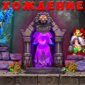 Работа для официальной группы вк мобильной игры Castle Clash