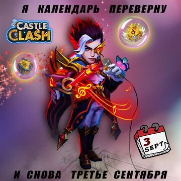 Работа для официальной группы вк мобильной игры Castle Clash