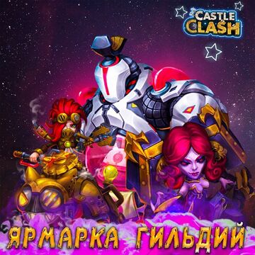 Работа для официальной группы вк мобильной игры Castle Clash