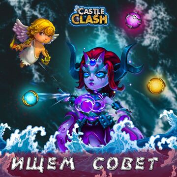 Работа для официальной группы вк мобильной игры Castle Clash