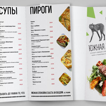 Меню для кафе-клуба "в чём соль?"