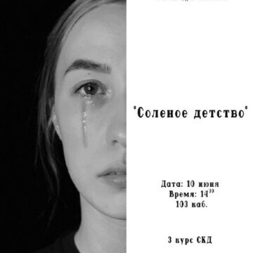 Афиша на просмотр по режиссуре