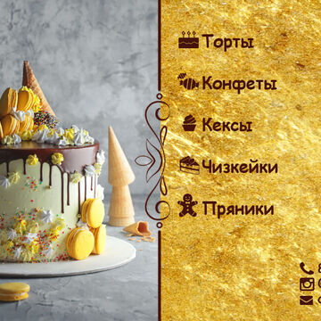 Визитка 2 сторона