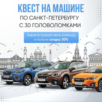 рекламный баннер автоквест