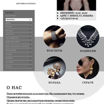 Веб-сайт