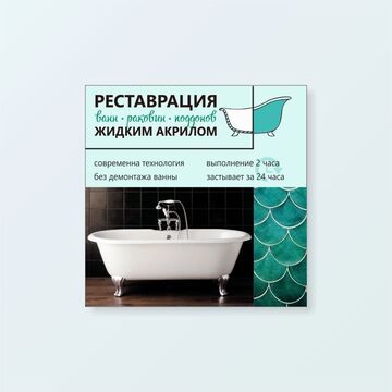 Баннер для соц.сетей