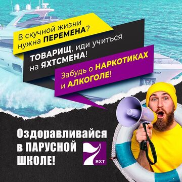 Рекламный баннер