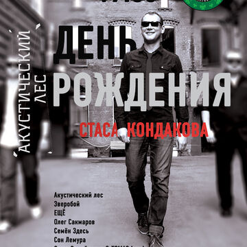 Афиша концерта