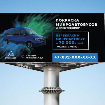 Дизайн билборда