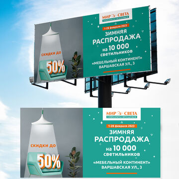 Дизайн билдборда