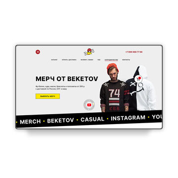 Лендинг для мерча