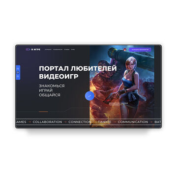 Портал любителей видеоигр