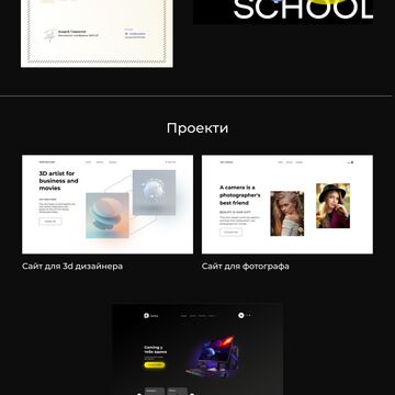 Портфоліо Web-дизайнера