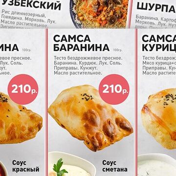 МЕНЮ