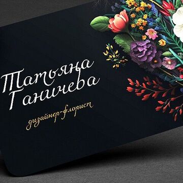 ВИЗИТКА