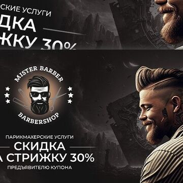 ФЛАЕР