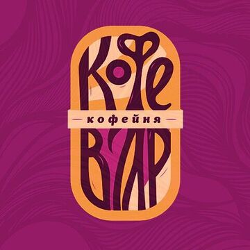 ЛОГОТИП