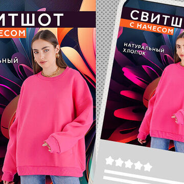 ИНФОГРАФИКА