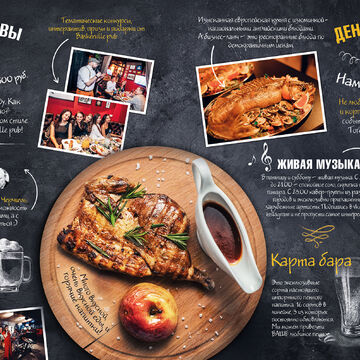 Макет в журнал для Baskerville Pub