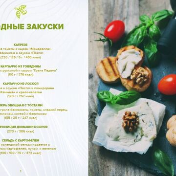 МЕНЮ