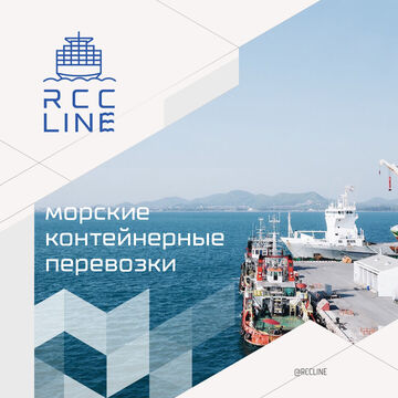 Логотип для морских грузоперевозок.