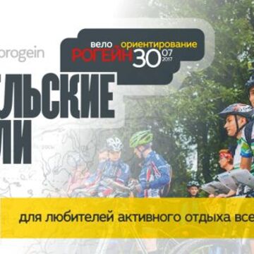 Логотип ''Карельские земли'' и афиша