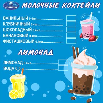 Меню напитков