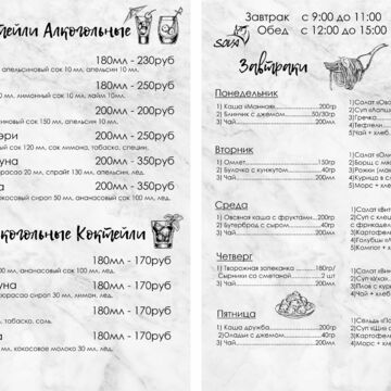 меню для кафе