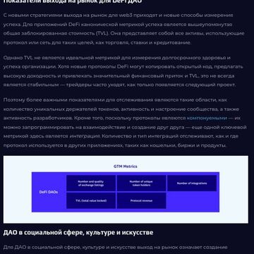EN-RU - перевод статьи о криптовалютах и web3