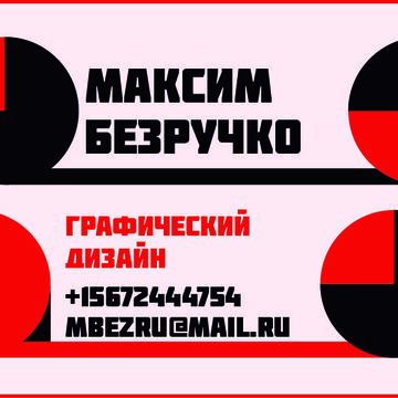 Визитная карточка