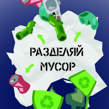 Постер