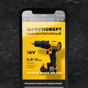 Карточка товара для маркетплейсов