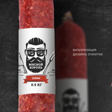 Этикетка для линейки мясной  продукции