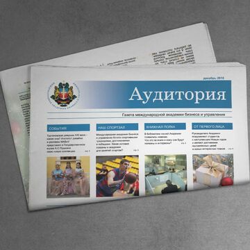 Дизайн и верстка газеты