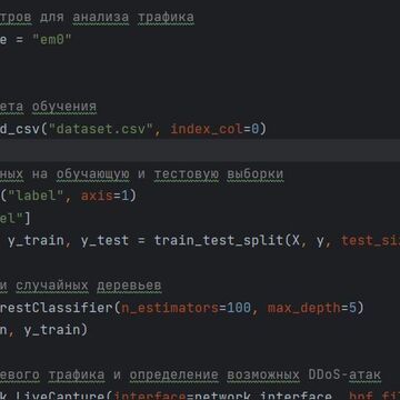 обнаружение DDOS-атак для Unix систем на основе ИИ