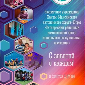 Баннер учреждения
