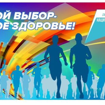 баннер в физкультурный зал