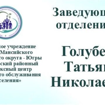 Бейдж сотрудника