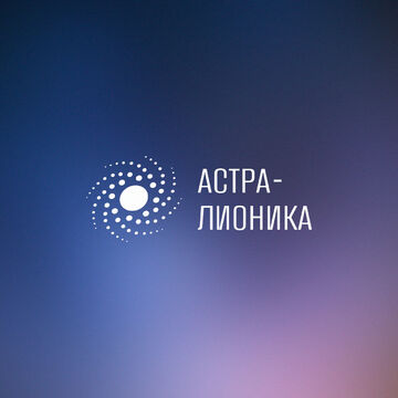 Логотип планетария "Астралионика"