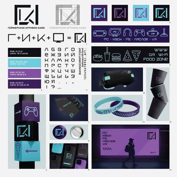 Фирменный стиль для компьютерного кафе "ГИК"