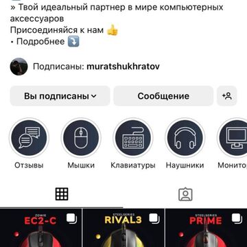 Оформление инстаграма для магазина SetUp